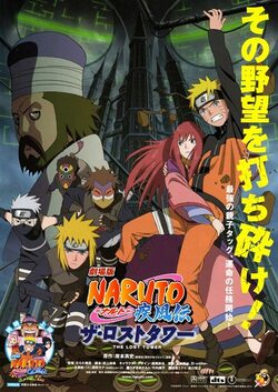 naruto shippuden the movie: the lost tower (2010)